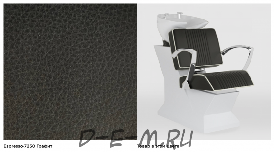 Парикмахерская мойка Bandito