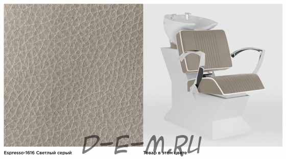 Парикмахерская мойка Bandito