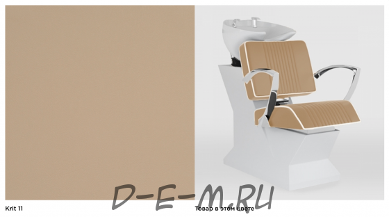 Парикмахерская мойка Bandito