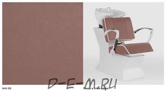 Парикмахерская мойка Bandito