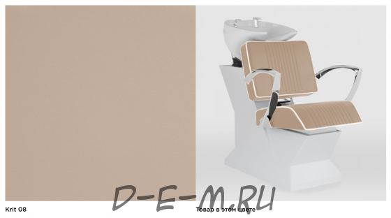 Парикмахерская мойка Bandito