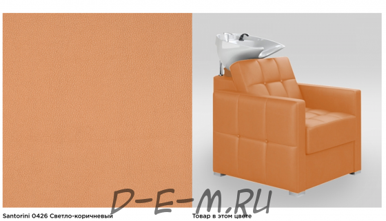 Парикмахерская мойка Quanto