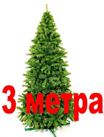 Ель искусственная (3м, зеленая)