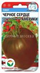 Томат​ Черное сердце Америки 20шт (Сиб Сад)