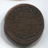 1 пайса 1893 Непал