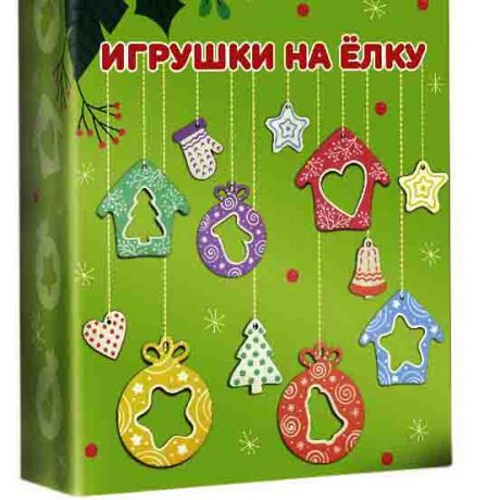 Елочные игрушки (зеленый)