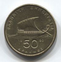 50 драхм 1990 Греция Гомер XF
