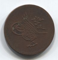 10 пара 1855 (1255/16) Турция Османская Империя
