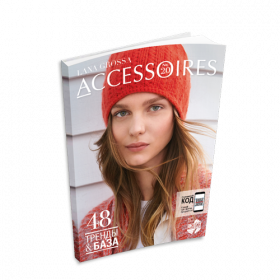 фото обложка ACCESSORIES-N-20