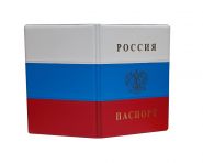 РАСПРОДАЖА!!! Обложка для паспорта ФЛАГ РФ