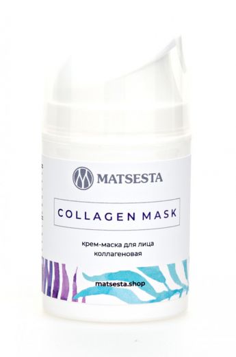 Мацеста - Крем-маска для лица коллагеновая COLLAGEN MASK, 50мл