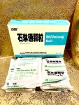 Шилиньтун кэли   Shilintong keli   石淋通颗粒  10 пакетов *15гр.Шеншитонг