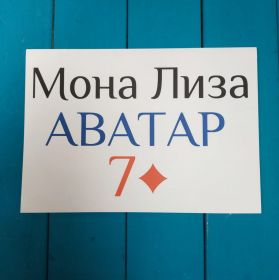 Эффектное предсказание "Монте. Аватар. 7 Буби"