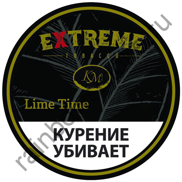 Extreme (KM) 250 гр - Lime Time M (Лайм Тайм)