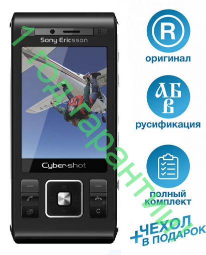 Sony Ericsson C905