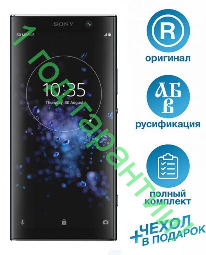 Sony Xperia XA2 Plus 64Gb