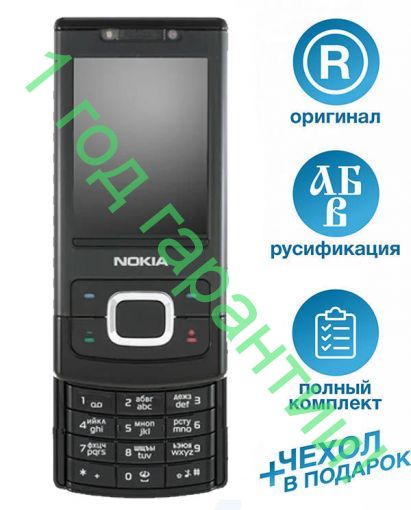 Nokia 6500 Slide