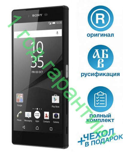 Sony Xperia Z5 Premium Single/Dual SIM