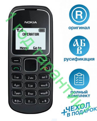 Nokia 1280