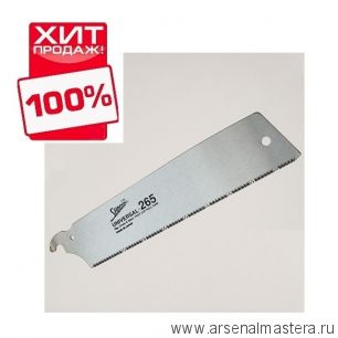 ХИТ! Полотно для безобушковой пилы Shogun Universal Cut Saw 265 мм PIS/OK-265RC М00009190