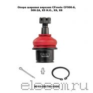 Опора шаровая верхняя CFmoto CF500-A, 500-2A, Х5 H.O., X6, X8, X8 H.O.