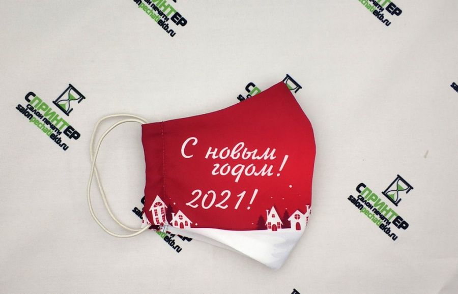 Тканевая маска для лица, новогодняя "Дома лучше".