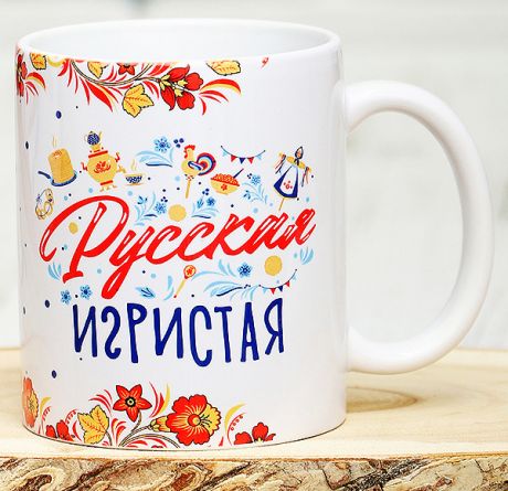 Кружка Русская игристая