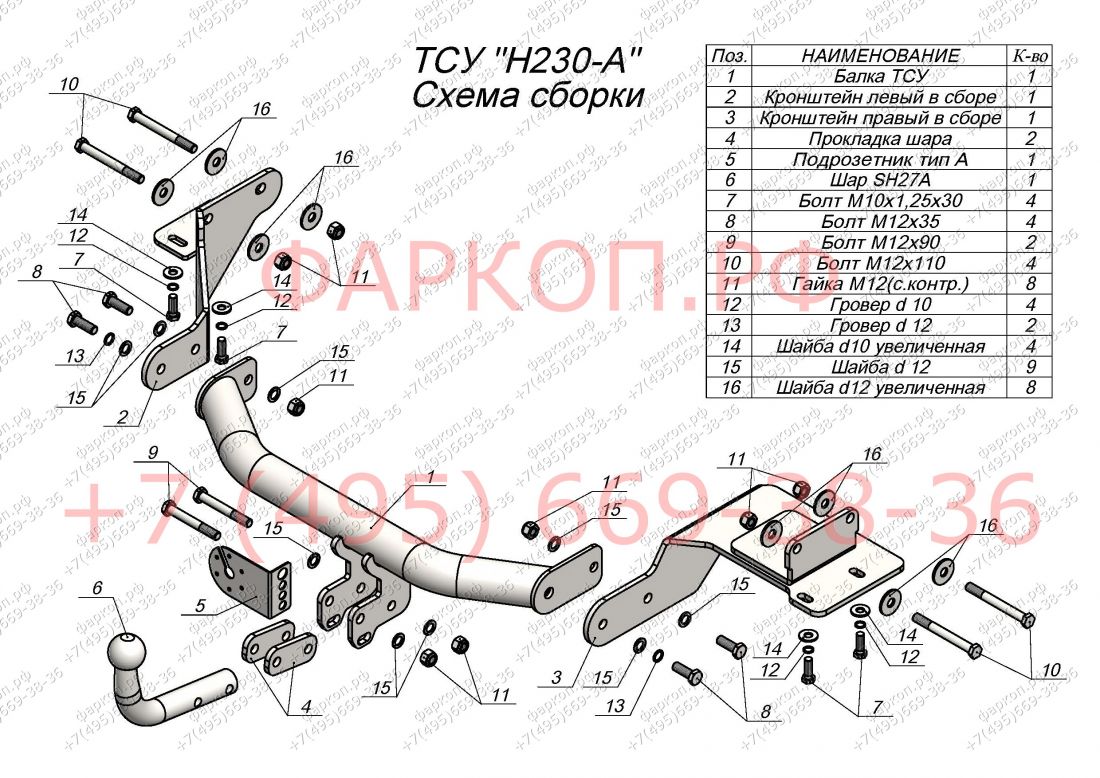 ТСУ для Hyundai Santa Fe TM дизель 2018- требуется вырез в бампере. Нагрузки: 1300/75 кг