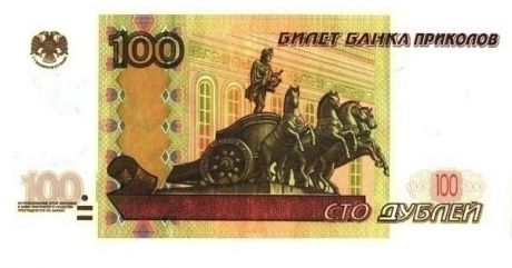 Набор Наклеек 100 руб ( 20 шт)