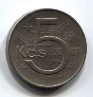 5 крон 1973 Чехословакия