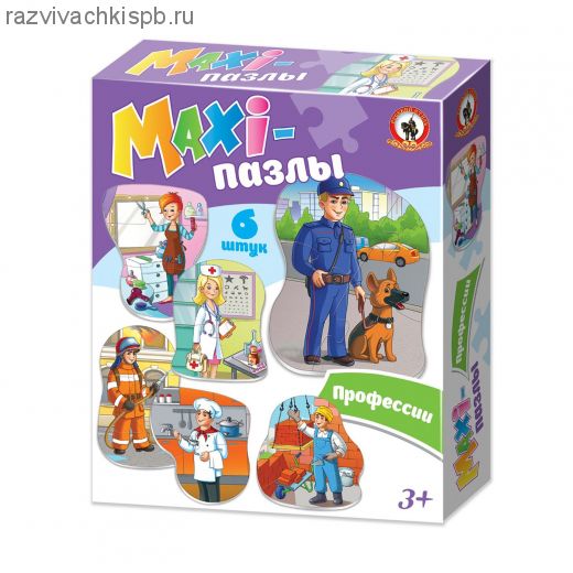 MAXI - пазлы "Профессии".