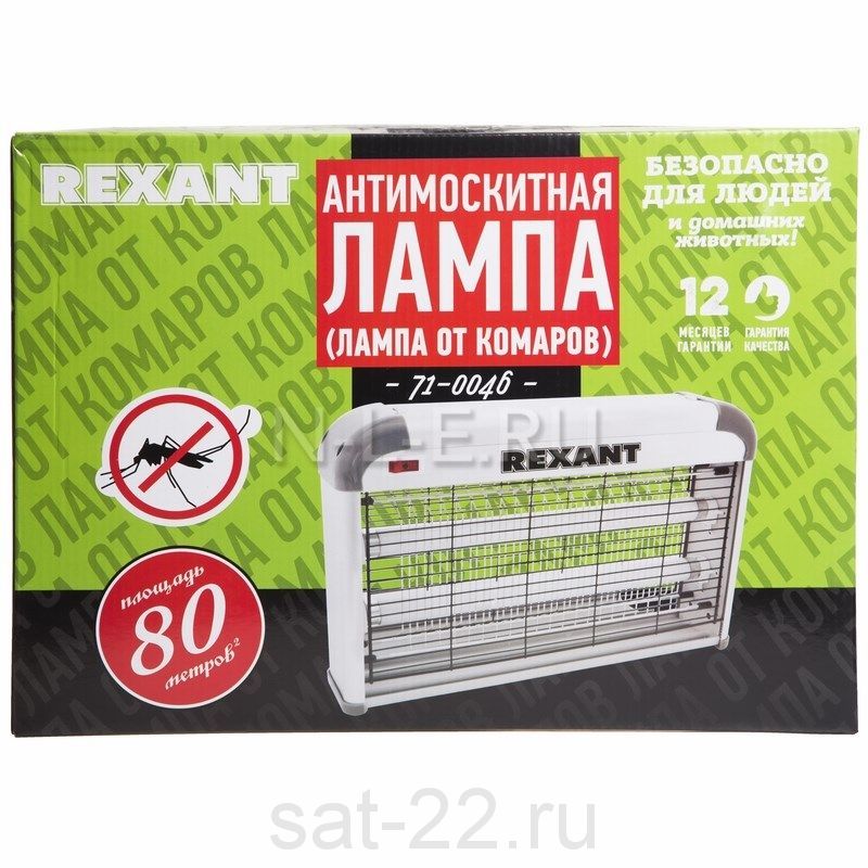 Лампа антимоскитная 2х10Вт, 220В (R80) REXANT