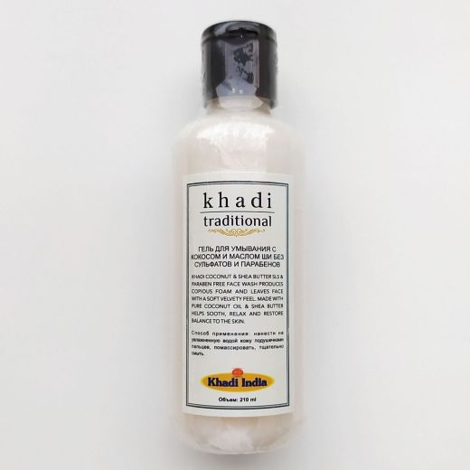 Гель для умывания с Кокосом и маслом Ши без сульфатов и парабенов | Coconut & Shea butter sls & paraben free | 210 мл | Khadi