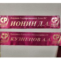 Сатин бордовый