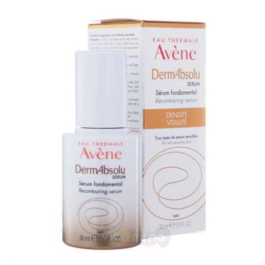Avene DermAbsolu Sérum Сыворотка питательная ДермАбсолю