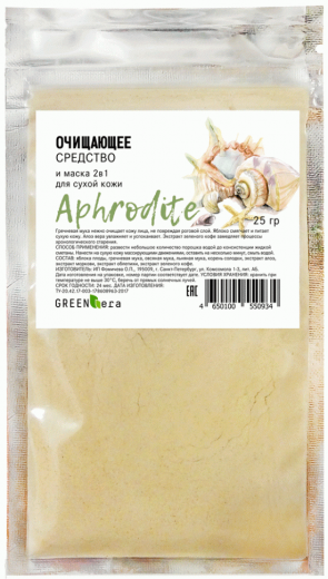 Green Era Mini Для сухой кожи (Убтан)