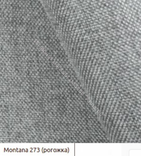 Диван-кровать "Олимп" Montana 273 (рогожка) серый