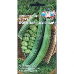 Дыня Армянский Огурец Богатырь Зеленый (СеДеК)