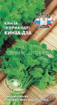 Кинза (кориандр) Кинза-Дза (Седек)