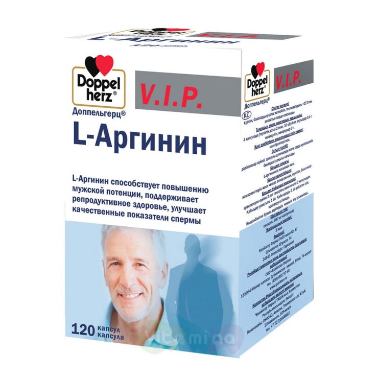 Доппельгерц VIP L-Аргинин, капсулы, 120 шт