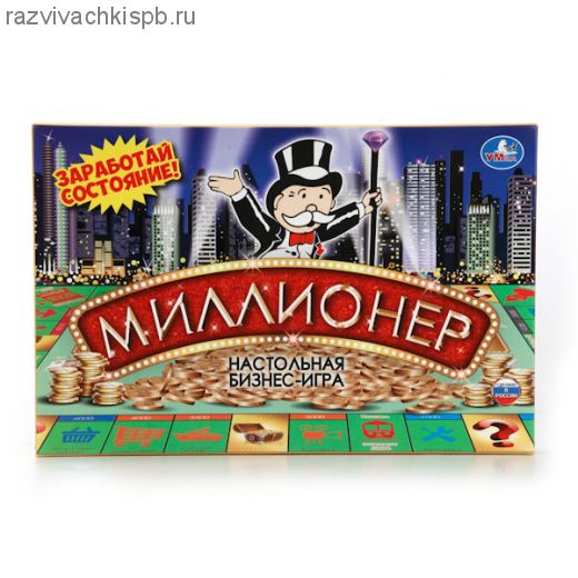 Бизнес игра "Миллионер"