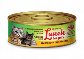 Говядина с сердцем "Lunch for pets" 100 гр.