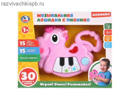Пианино "Лошадка" Умка.