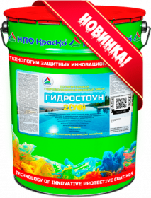 Эмаль для Бассейнов и Резервуаров 2-х комп. Краско Гидростоун 2 (УФ) 20кг Голубая, Полиуретановая для Бетонных и Металлических Поверхностей / НПО Краско