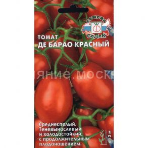 ТОМАТ ДЕ БАРАО КРАСНЫЙ (СеДеК)