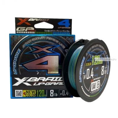 Шнур X-Braid Upgrade X4 3Color 120m #1 (0.165mm/18lb/8.2kg)