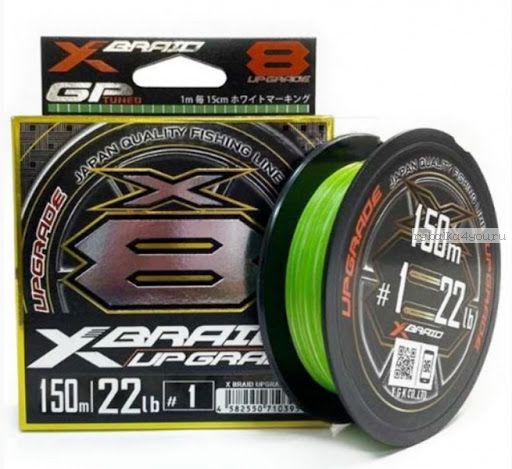 Шнур  X-Braid Upgrade X8 150m Green #1.5 (0.205mm/30lb/13.5kg)