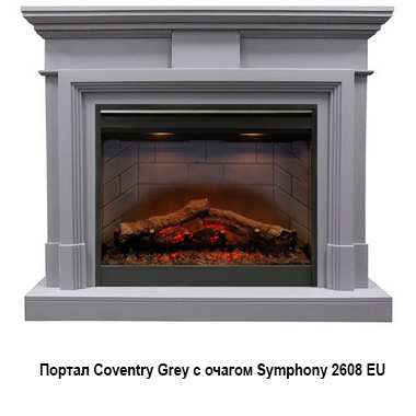 Royal Flame Coventry Grey с очагом Symphony 2608 EU/ 2624-L