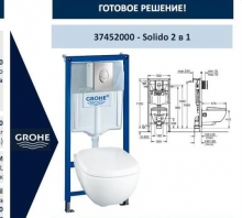 Набор Grohe Rapid SL с подвесным унитазом Soft Edge 37452 000 (37452000)