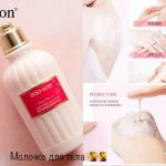 Молочко для тела с экстрактом цветков сакуры ZOO-SON